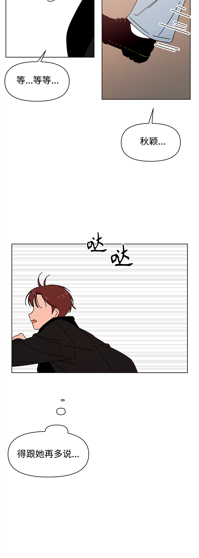 [第94话] 秋之华（34）45