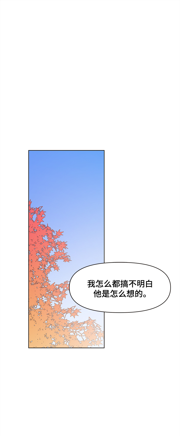 [第65话] 秋之华（5）19