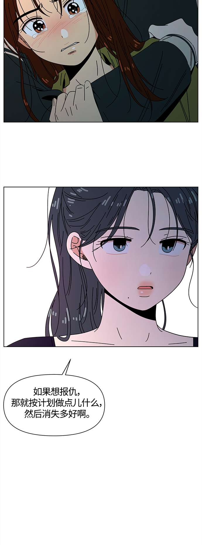 [第82话] 秋之华（22）39