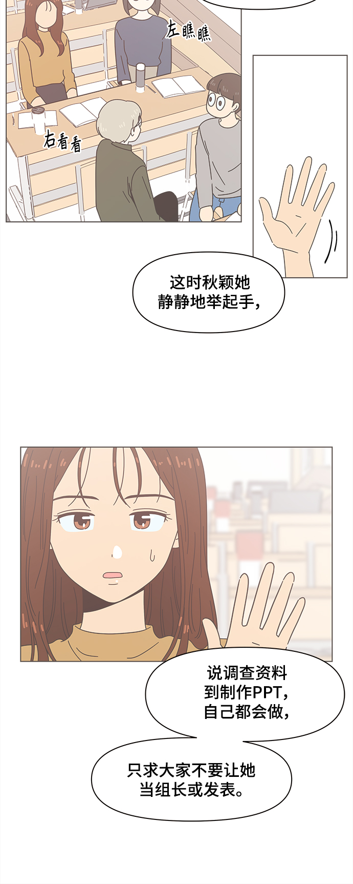 [第67话] 秋之华（7）18