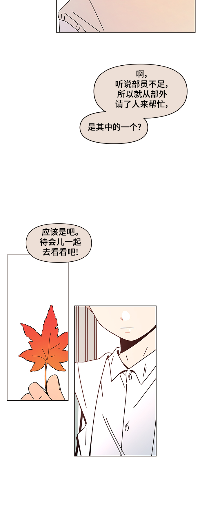[第86话] 秋之华（26）58