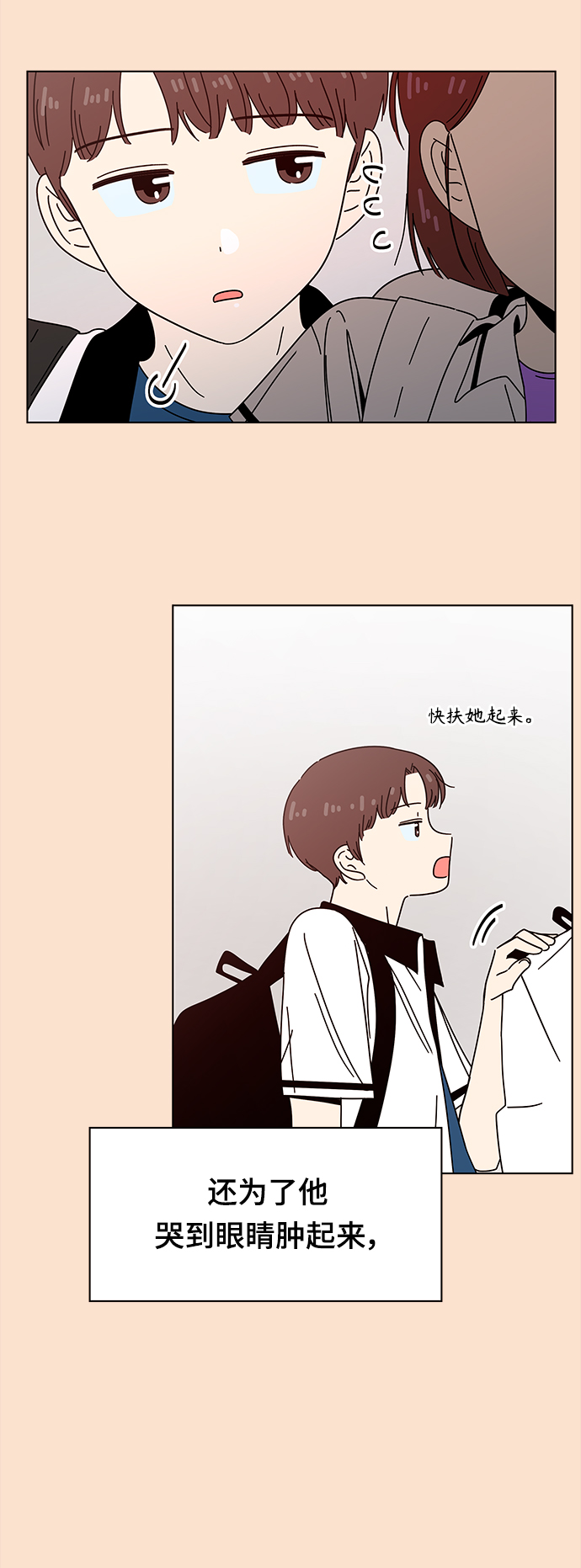[第88话] 秋之华（28）23