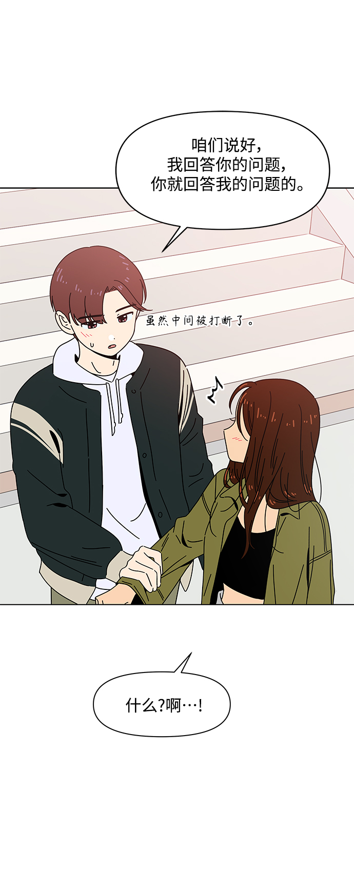[第80话] 秋之华（20）42