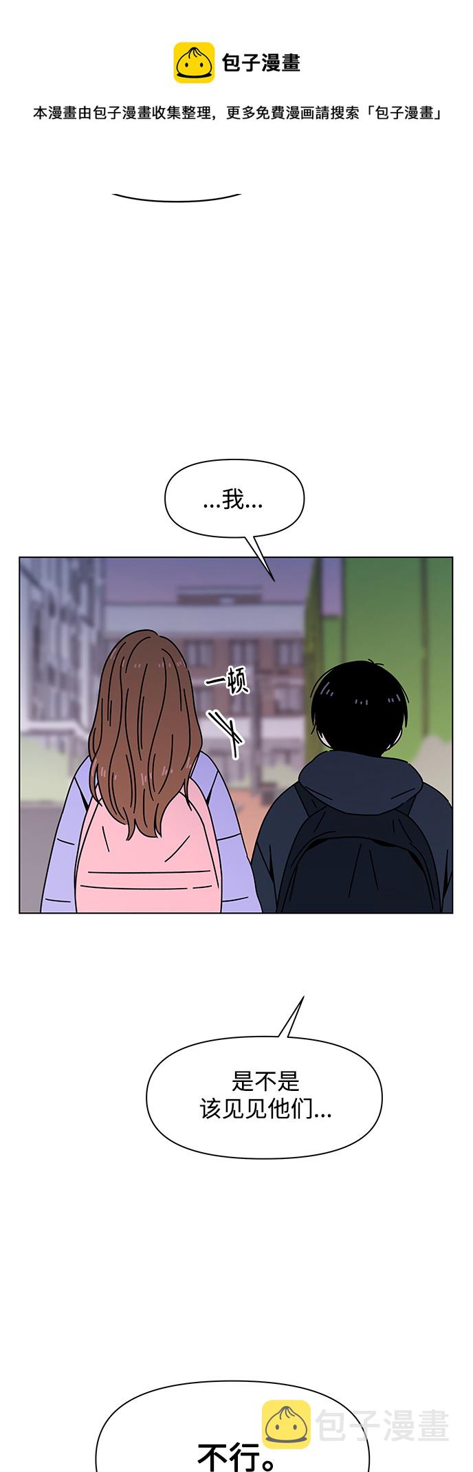 [第109话] 冬之霜（14）49