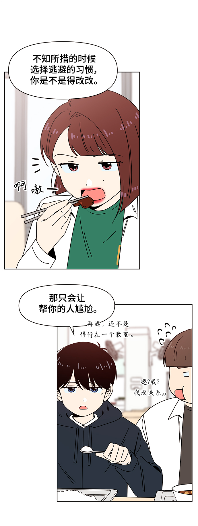 [第73话] 秋之华（13）6