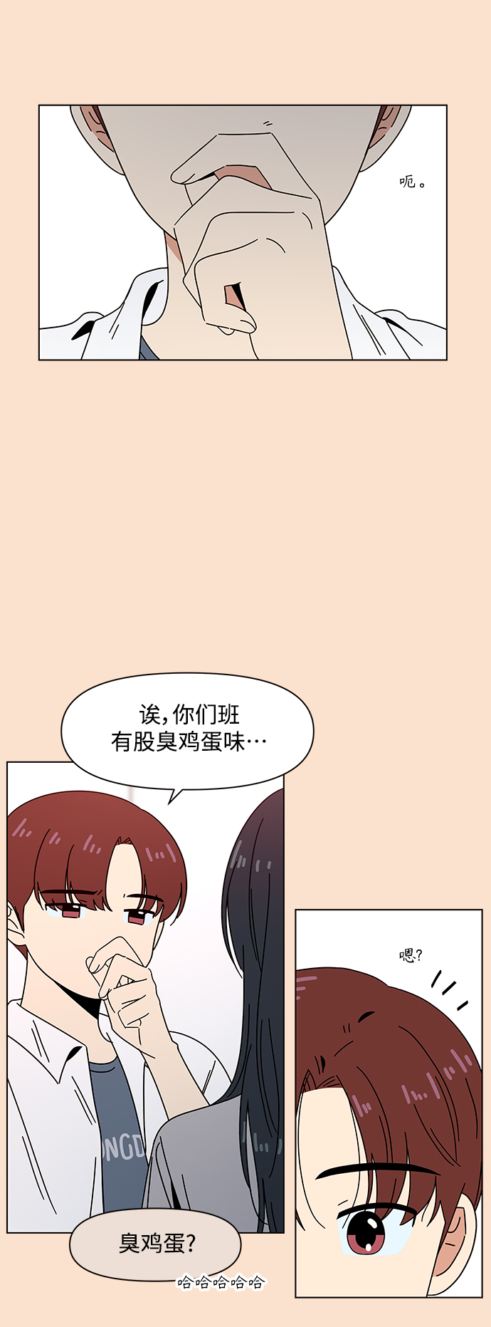[第82话] 秋之华（22）30