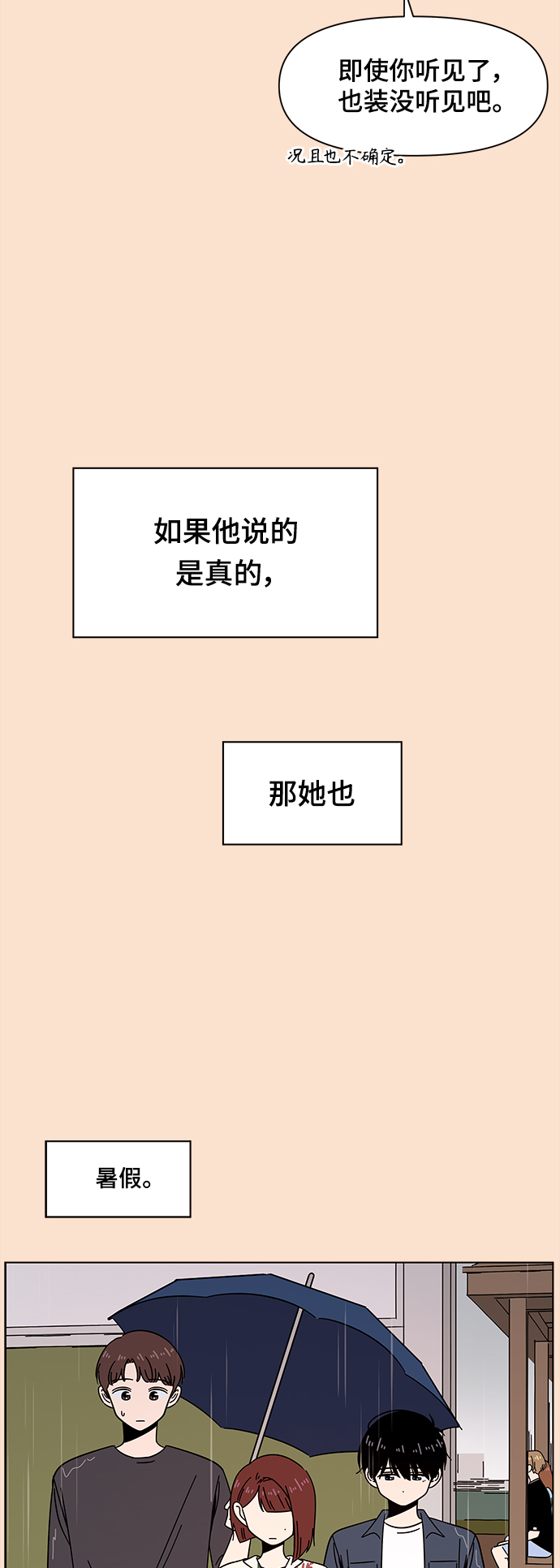 [第88话] 秋之华（28）19