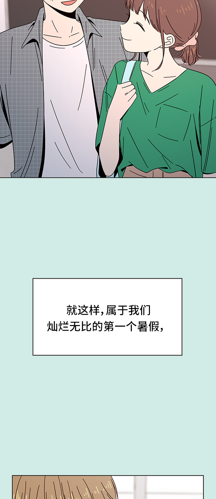 [第42话] 夏之花（12）37