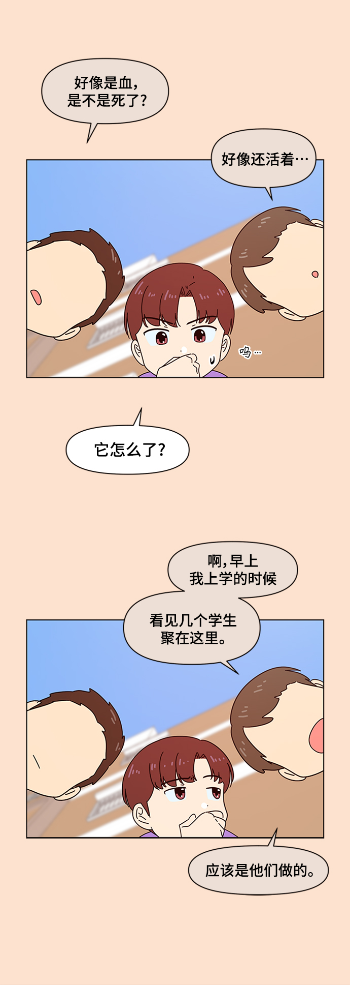 [第76话] 秋之华（16）15