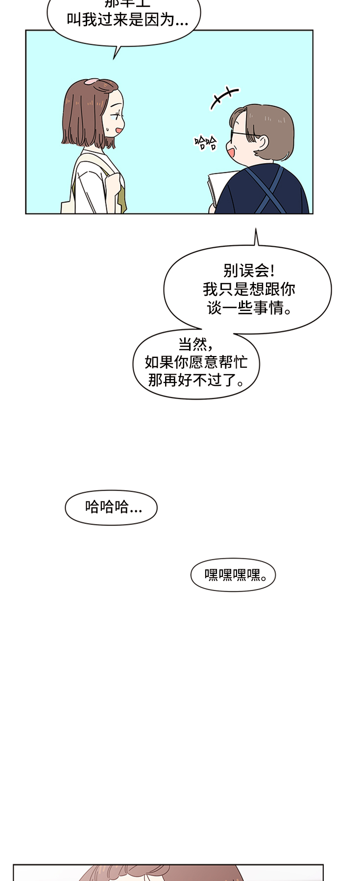 [第31话] 夏之花（1）13