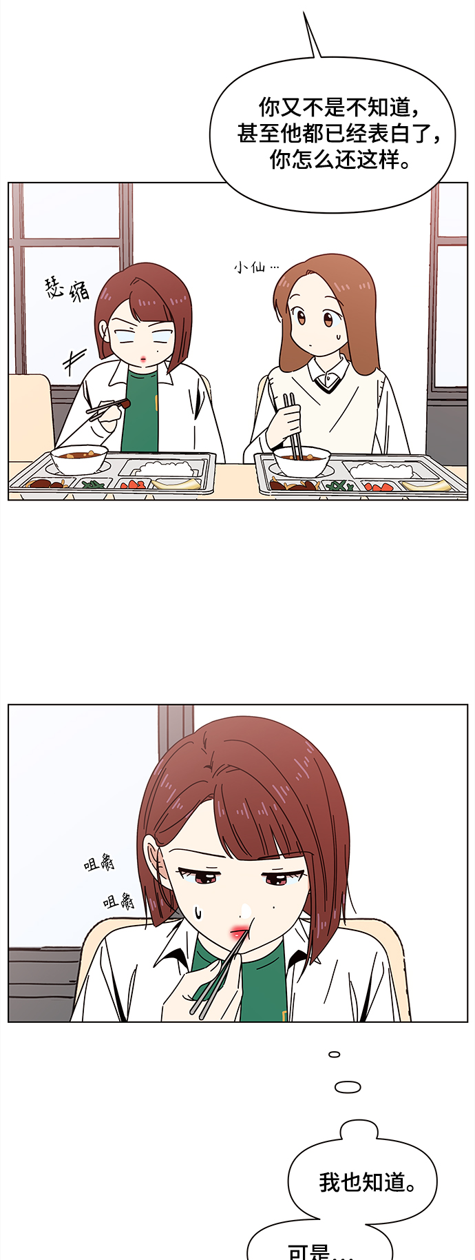 [第73话] 秋之华（13）7