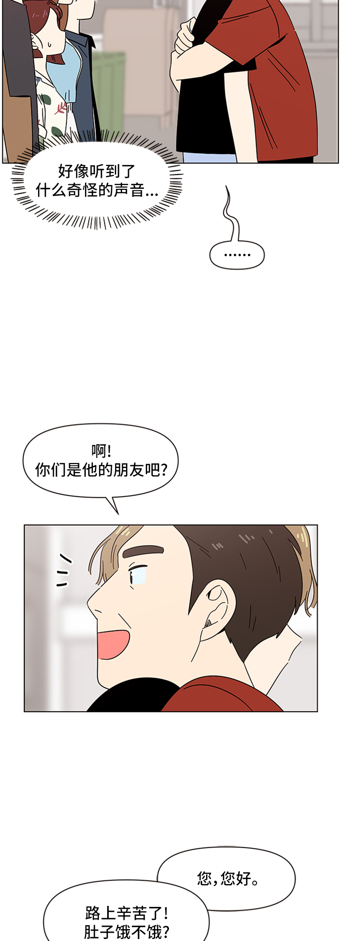 [第38话] 夏之花（8）25