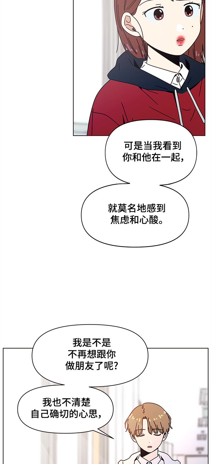 [第88话] 秋之华（28）57