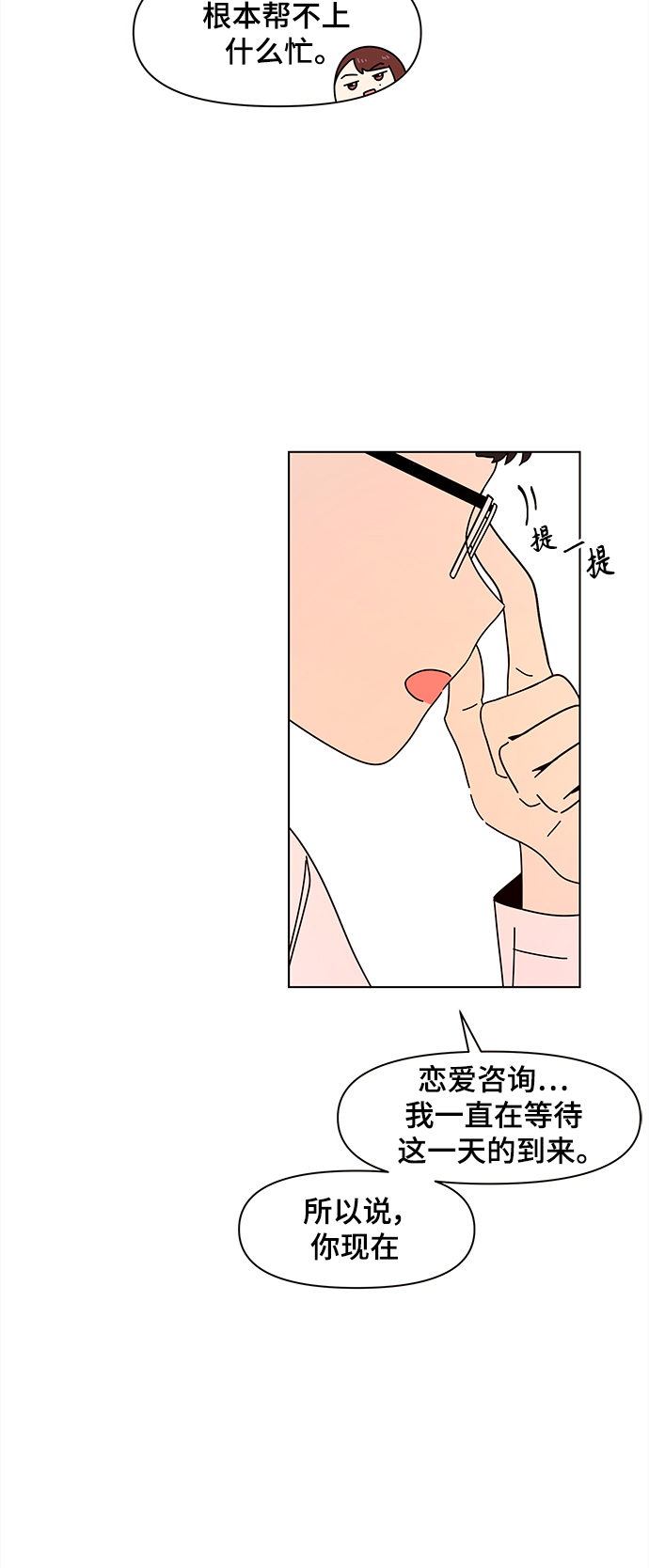 [第65话] 秋之华（5）23