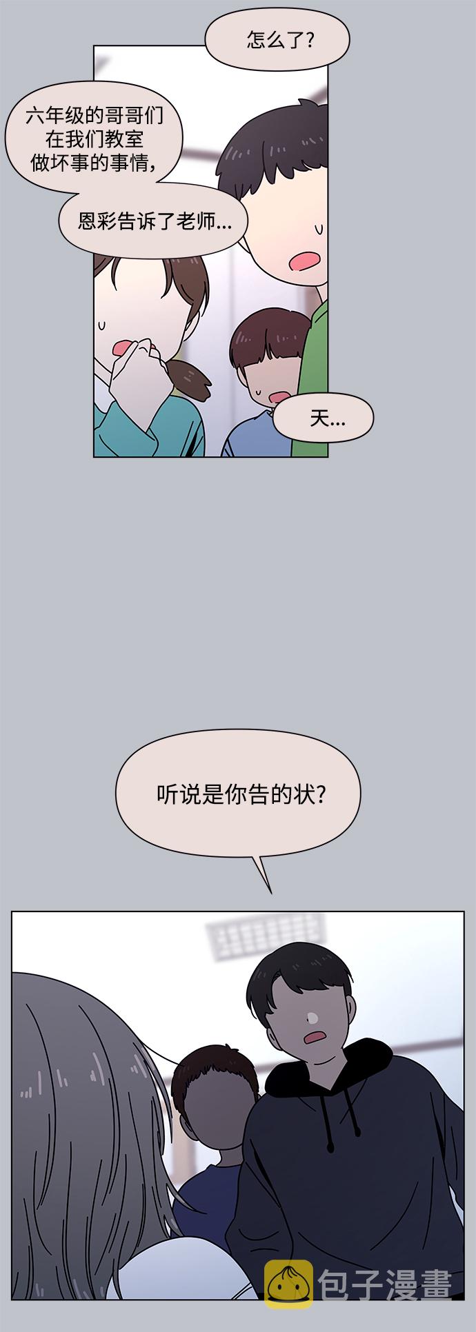 [第102话] 冬之霜（7）6