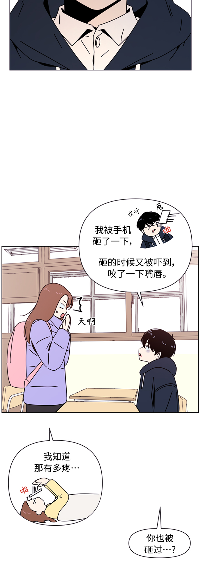 [第108话] 冬之霜（13）33