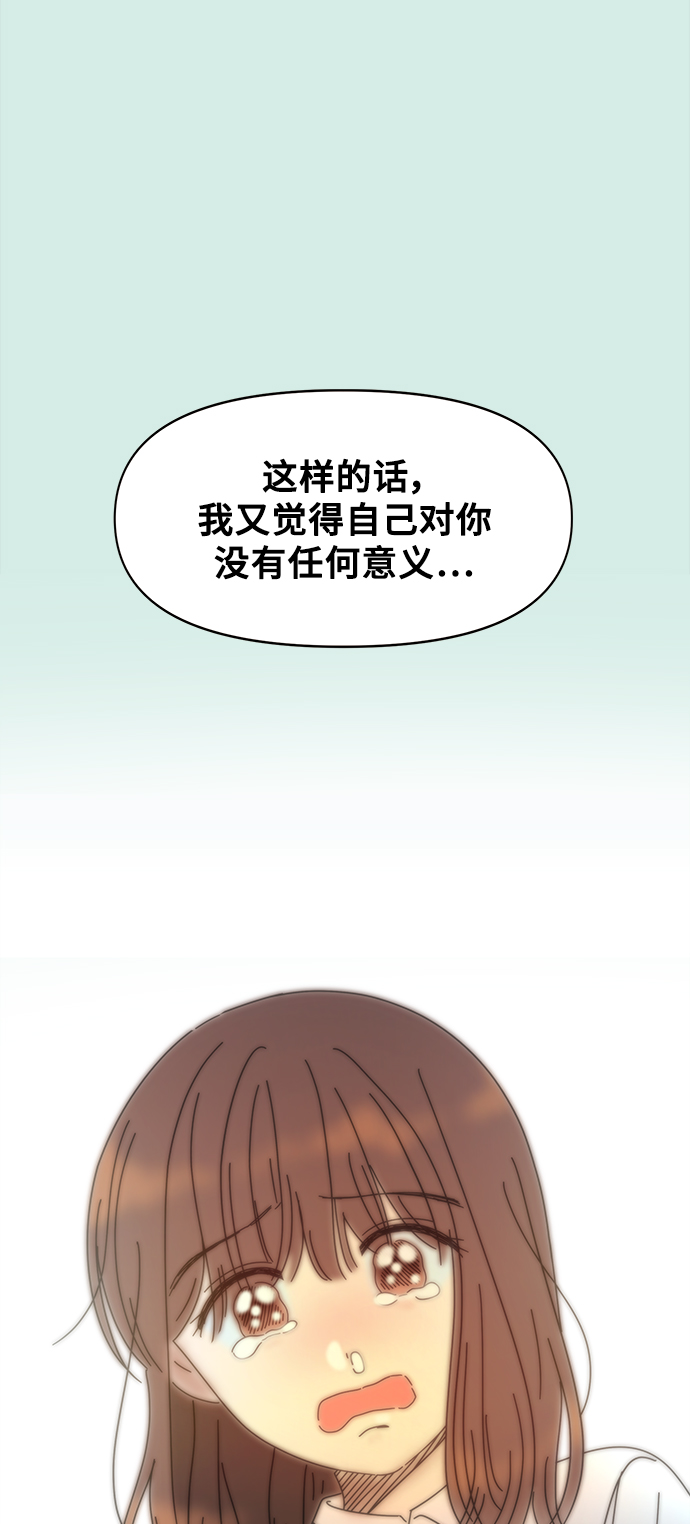 [第58话] 夏之花（28）21