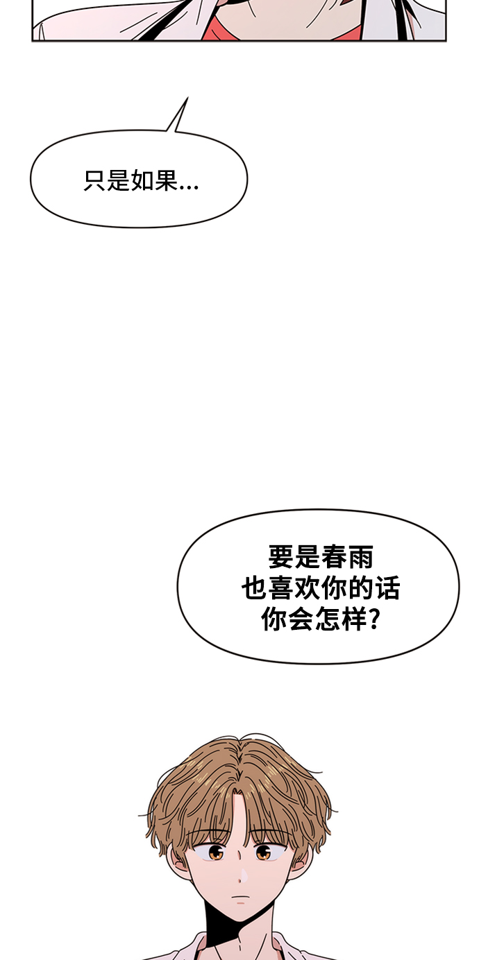 [第15话] 春华（15）27