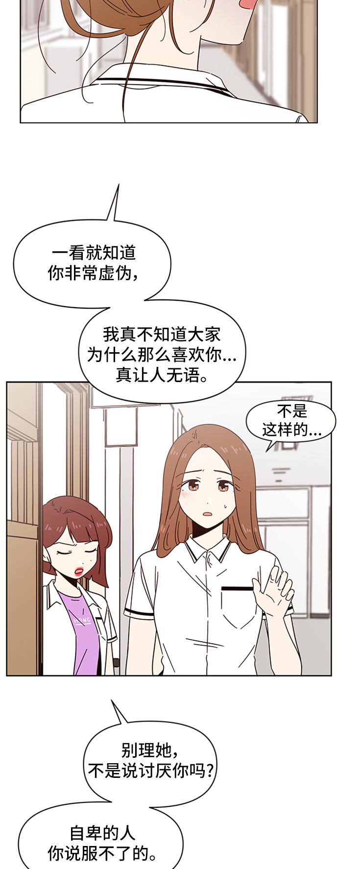 [第26话] 春华（26）25