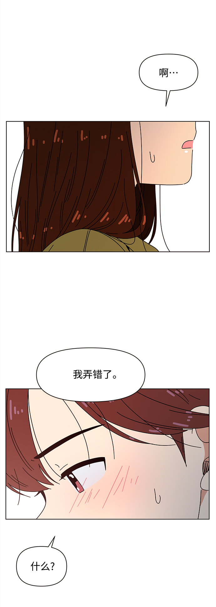 [第80话] 秋之华（20）15