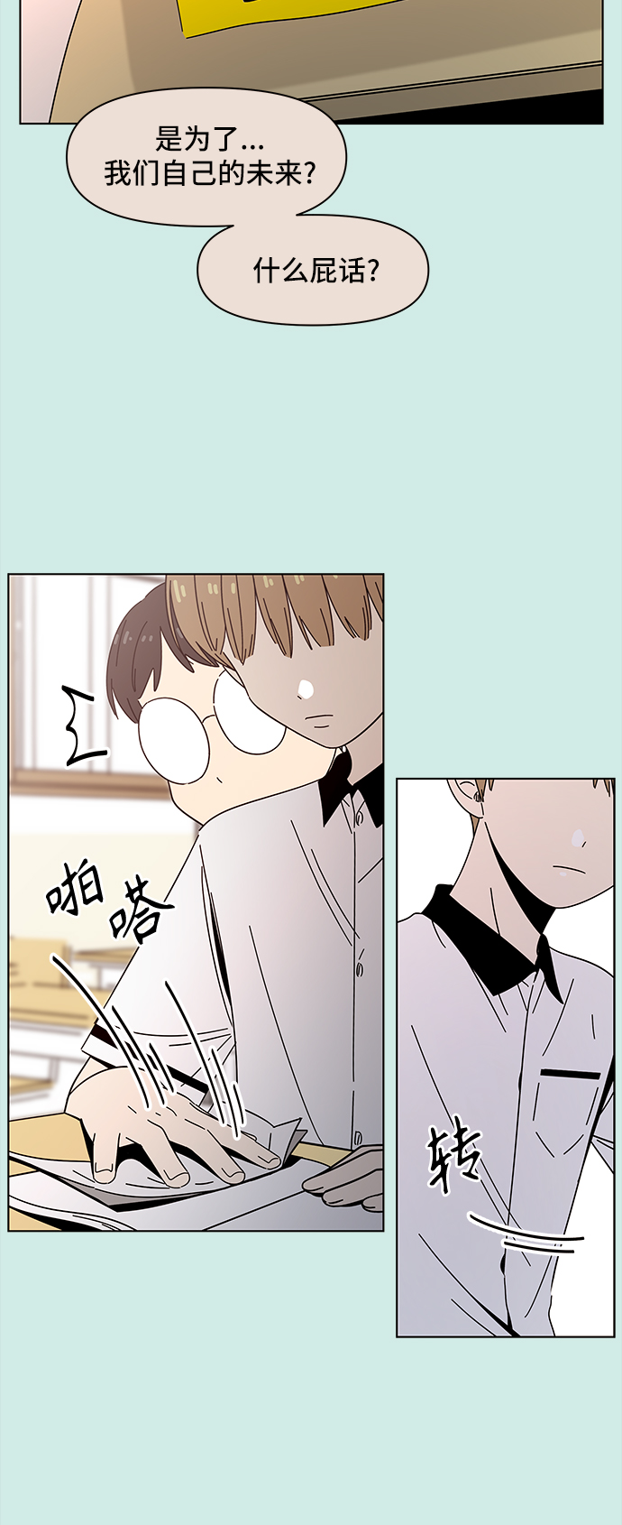 [第50话] 夏之花（20）10