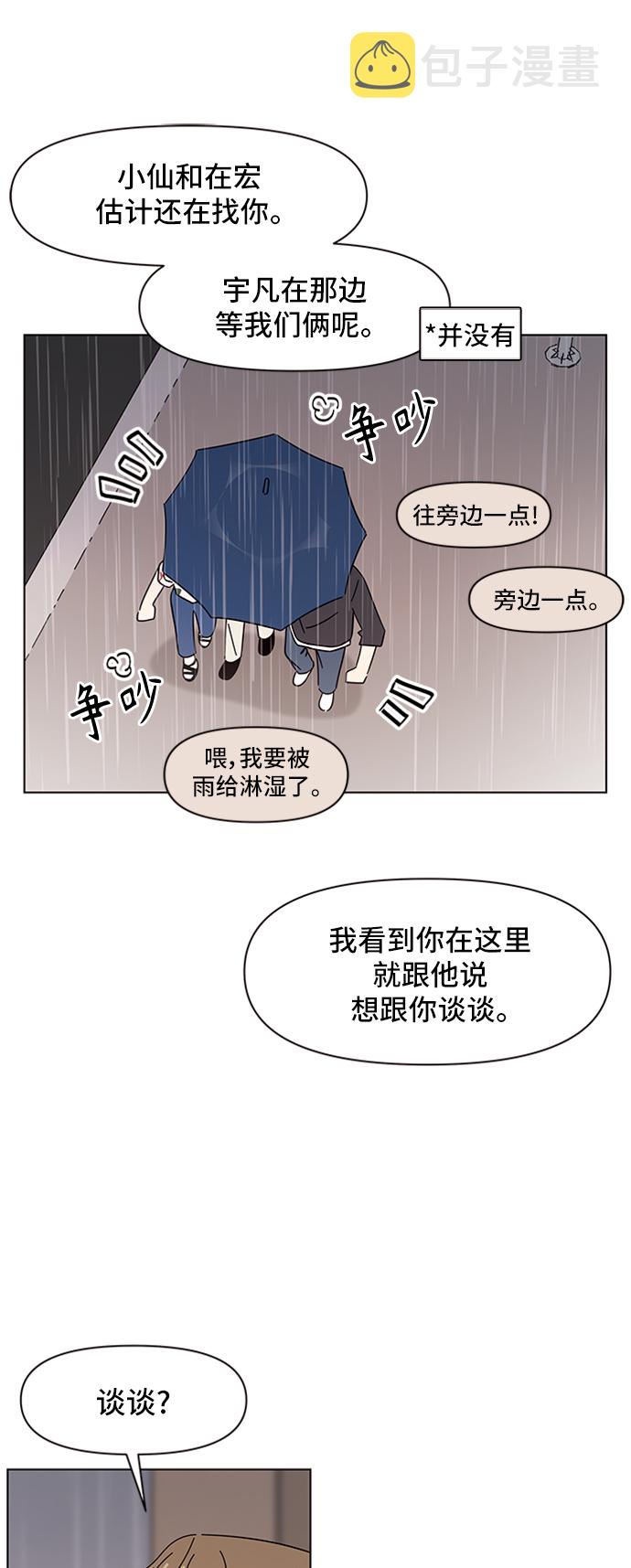 [第45话] 夏之花（15）11