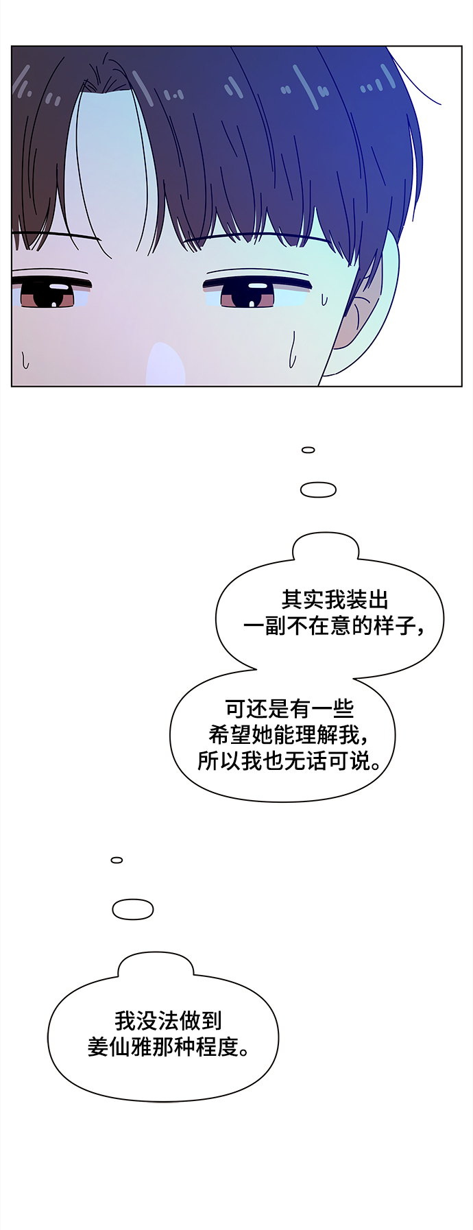 [第88话] 秋之华（28）40