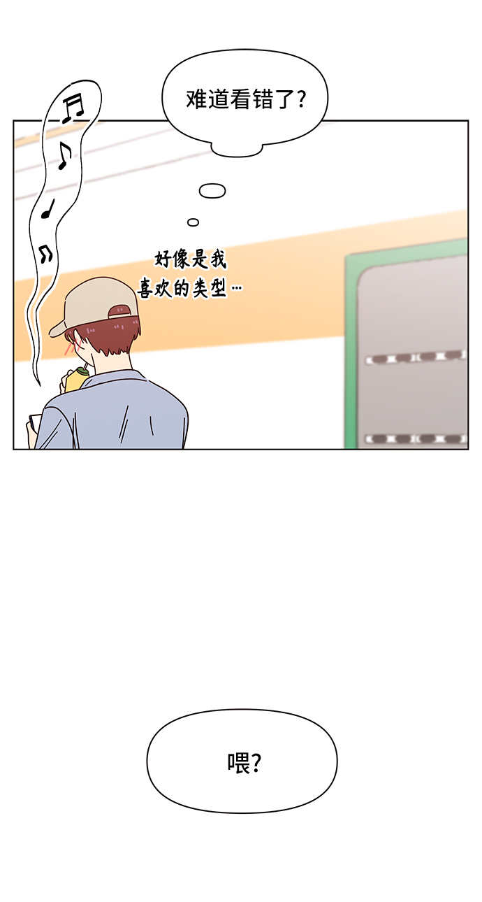 [第59话] 夏之花（29）66