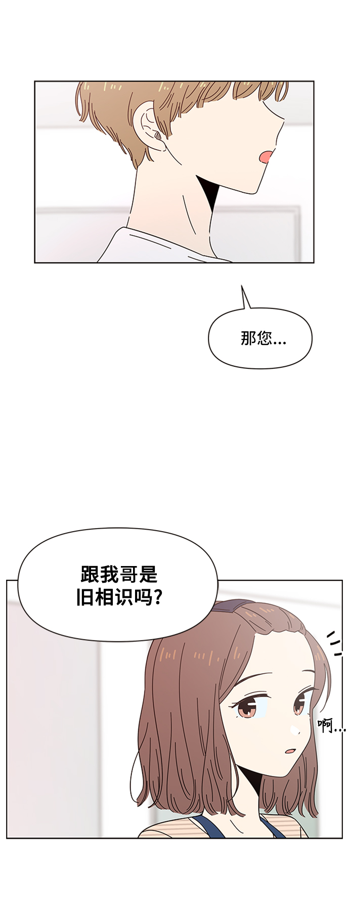 [第32话] 夏之花（2）40