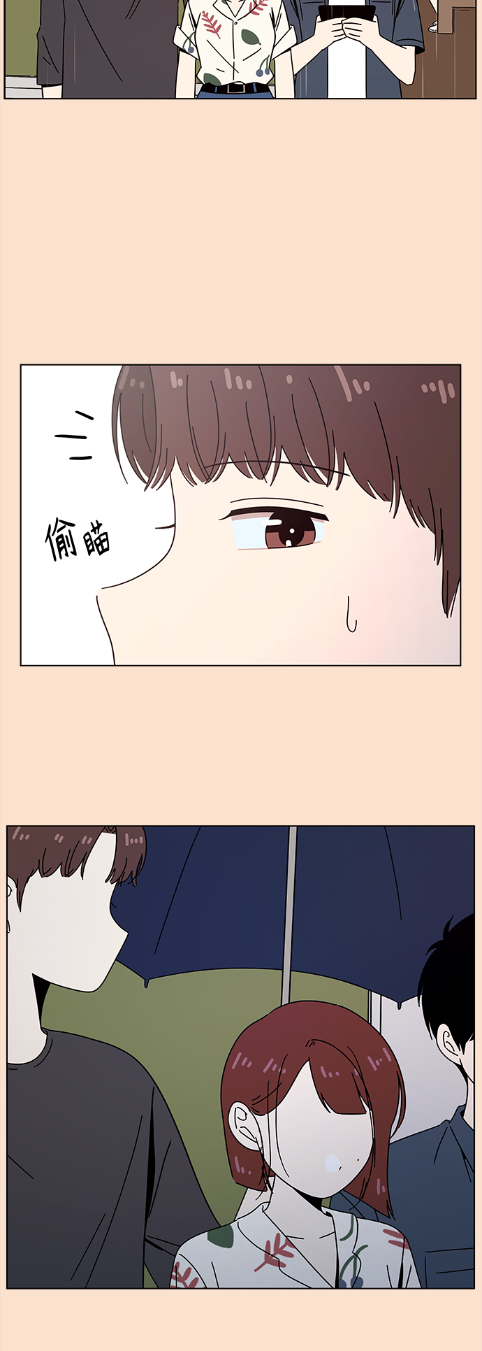 [第88话] 秋之华（28）20