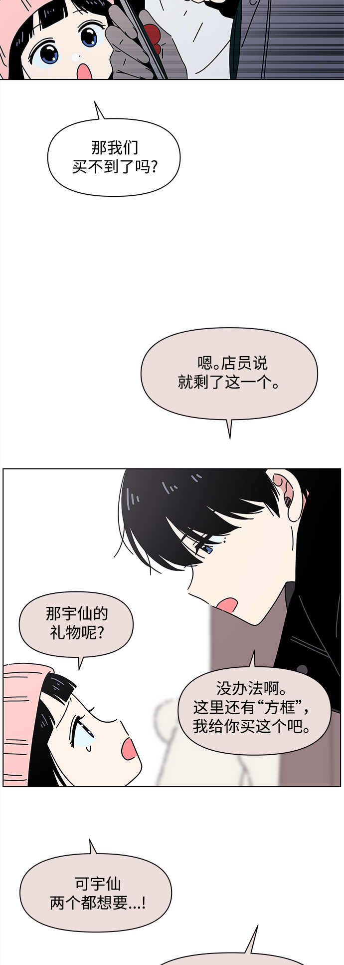[第99话] 冬之霜（4）30