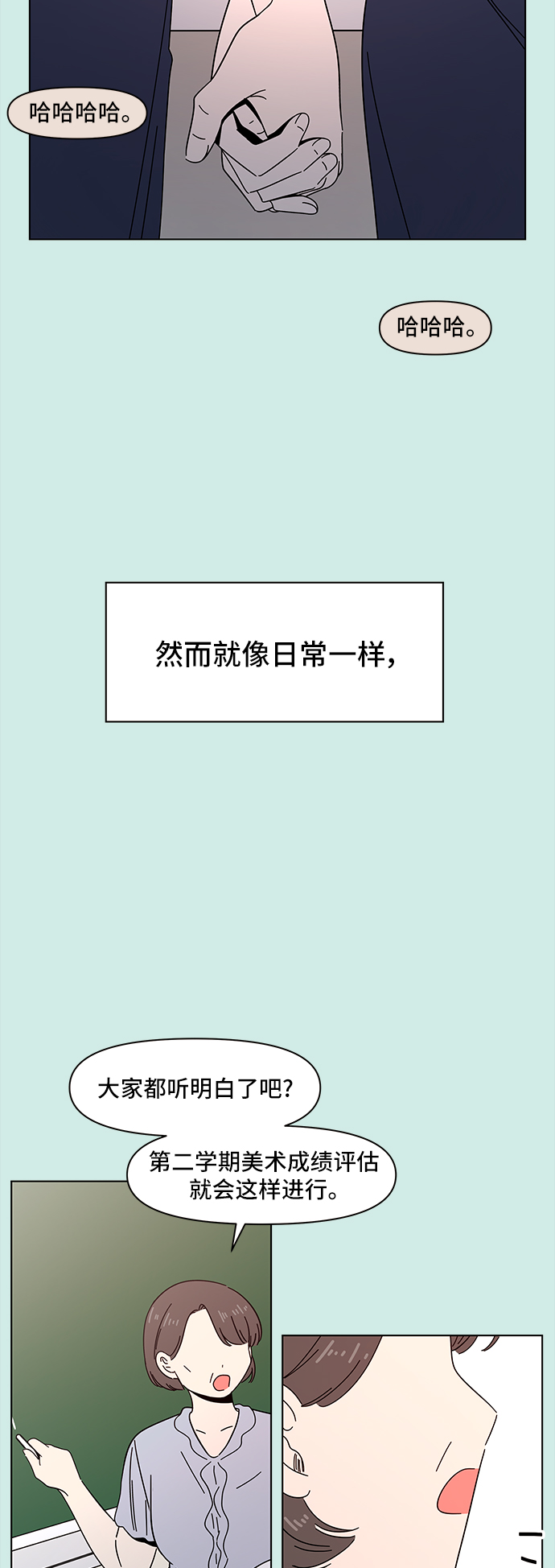 [第42话] 夏之花（12）42