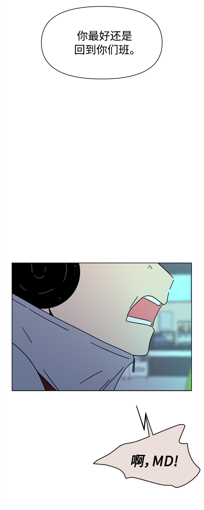 [第105话] 冬之霜（10）36