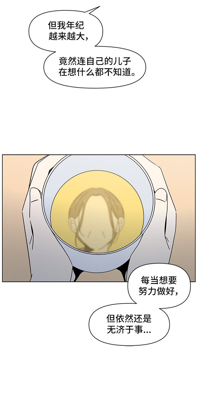 [第41话] 夏之花（11）12