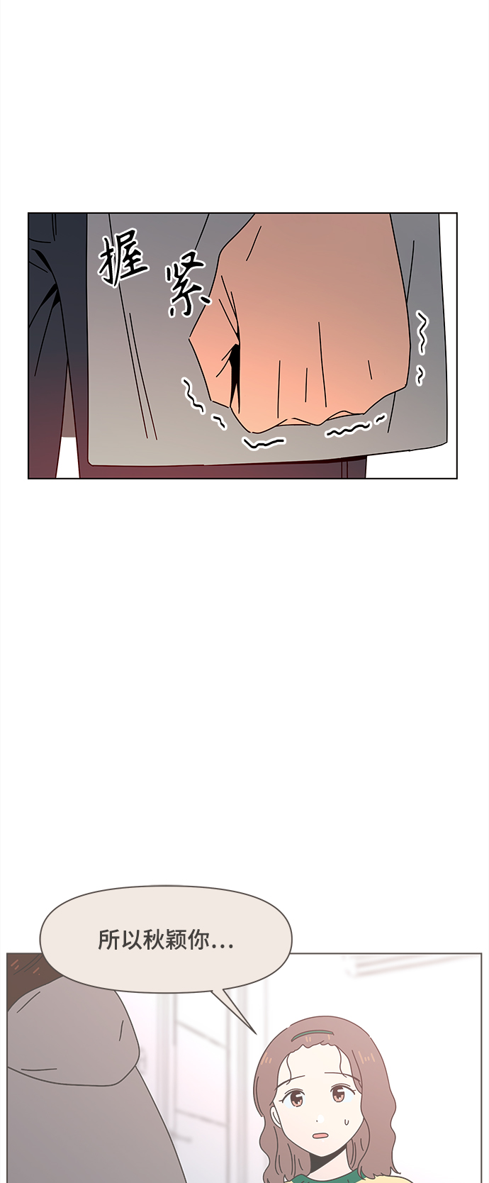 [第65话] 秋之华（5）13