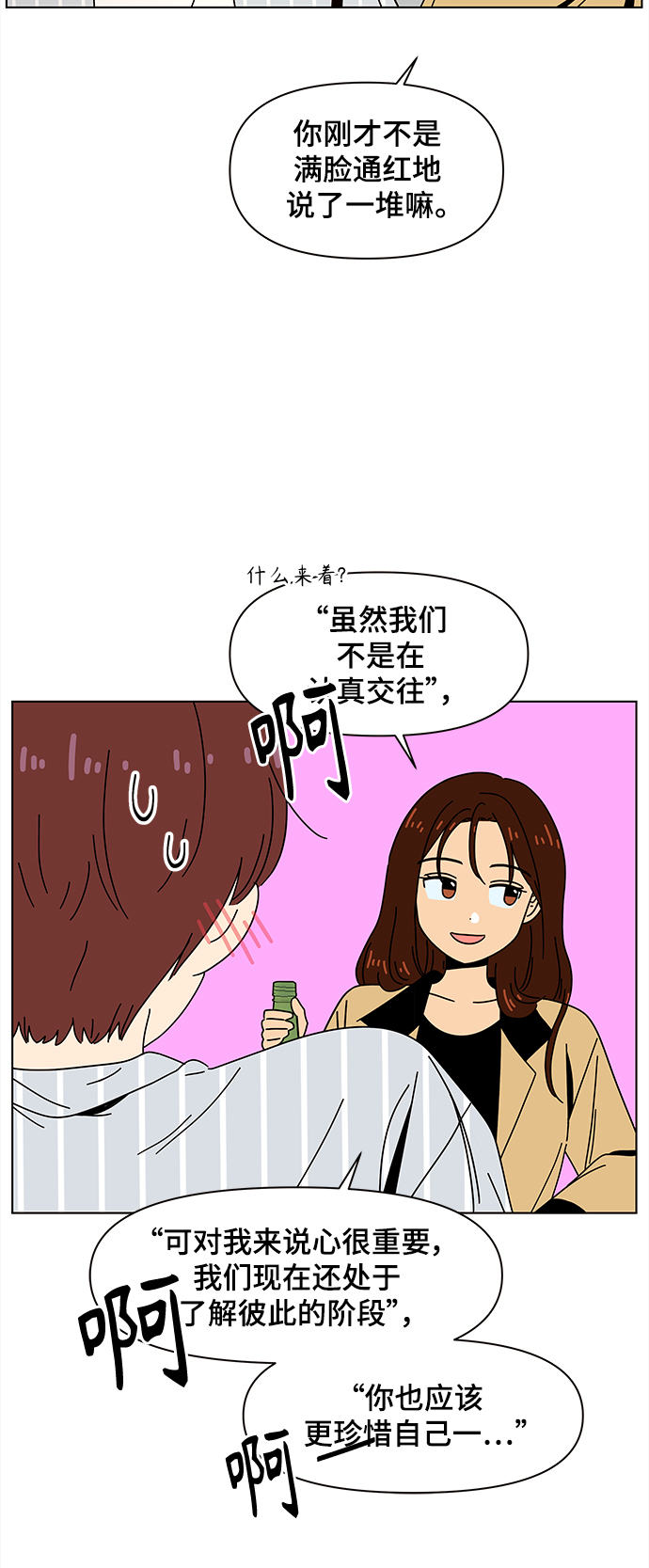 [第72话] 秋之华（12）40