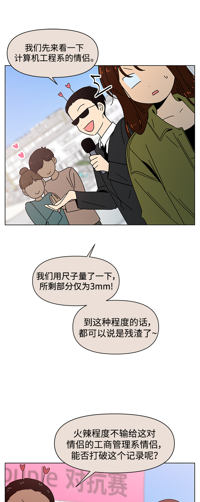 [第80话] 秋之华（20）17