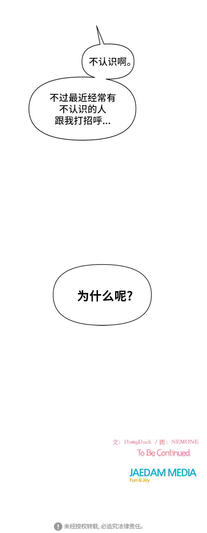 [第11话] 春华（11）49