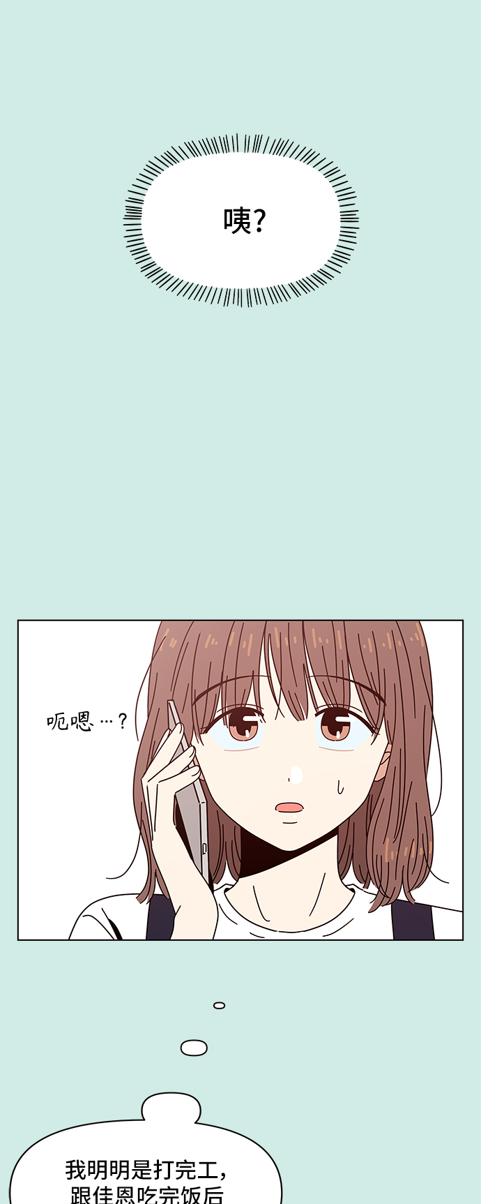 [第60话] 夏之花（特别篇）9