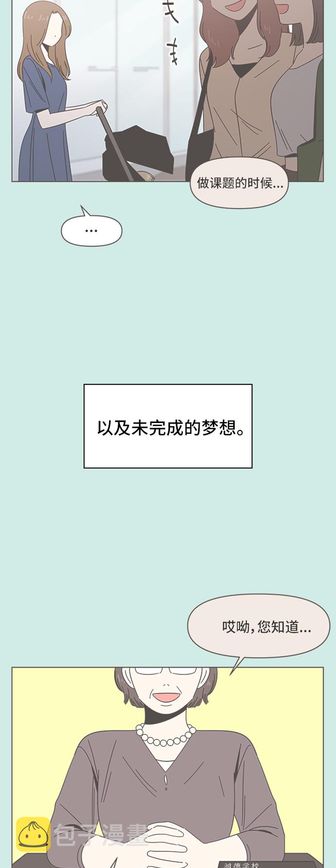 [第43话] 夏之花（13）14