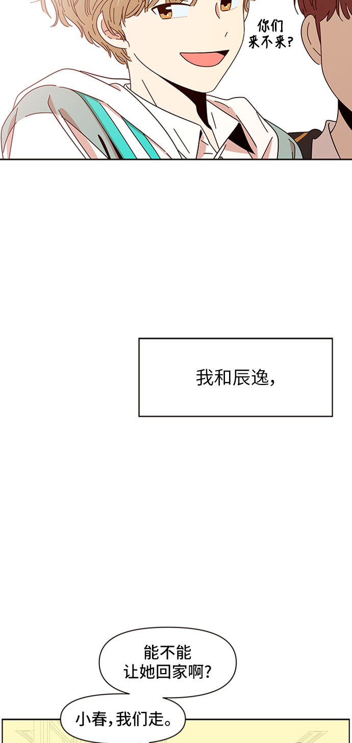 [第5话] 春华（5）51