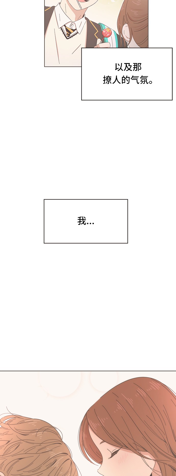[第26话] 春华（26）37