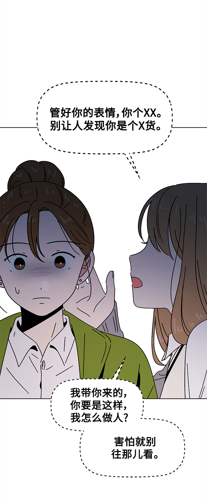 [第98话] 冬之霜（3）18