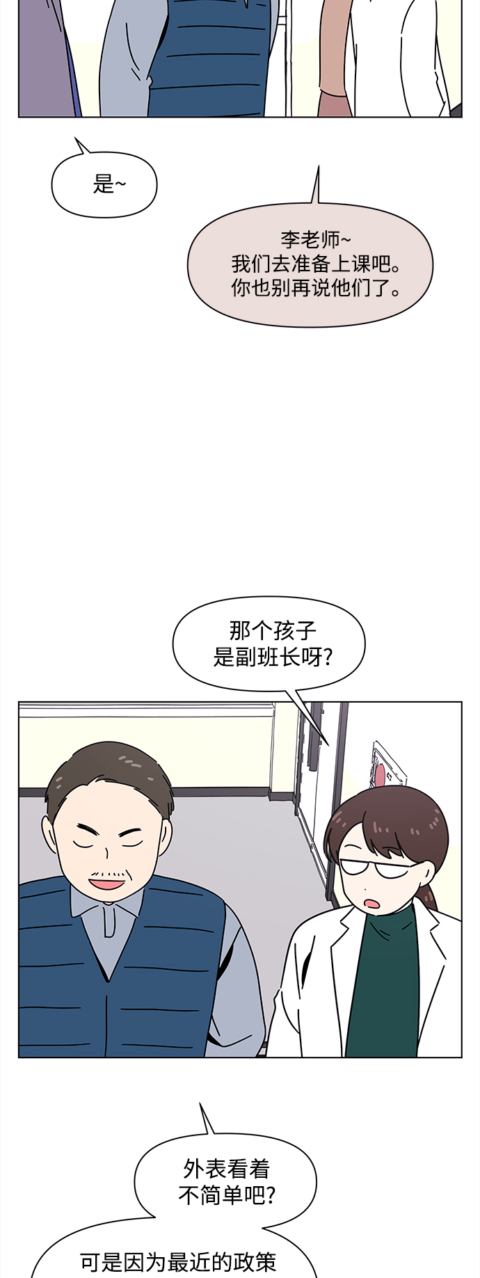 [第97话] 冬之霜（2）35