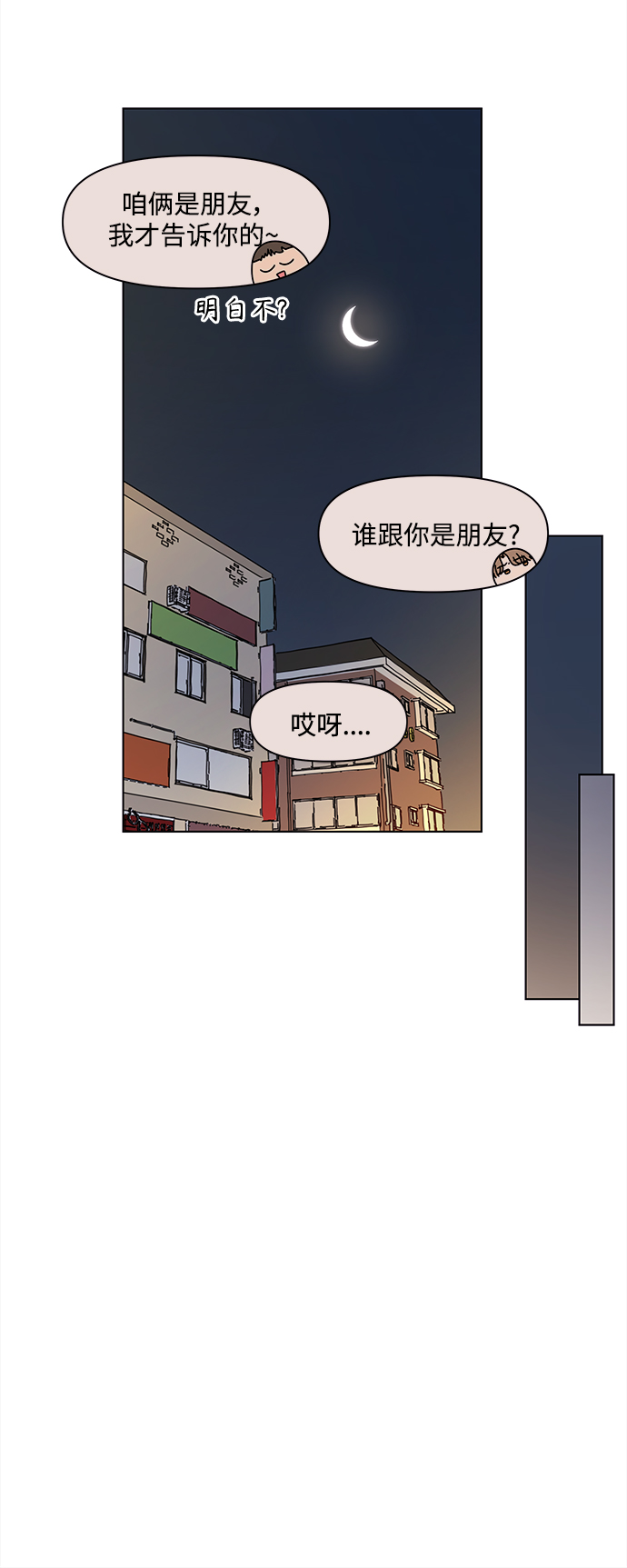 [第98话] 冬之霜（3）56