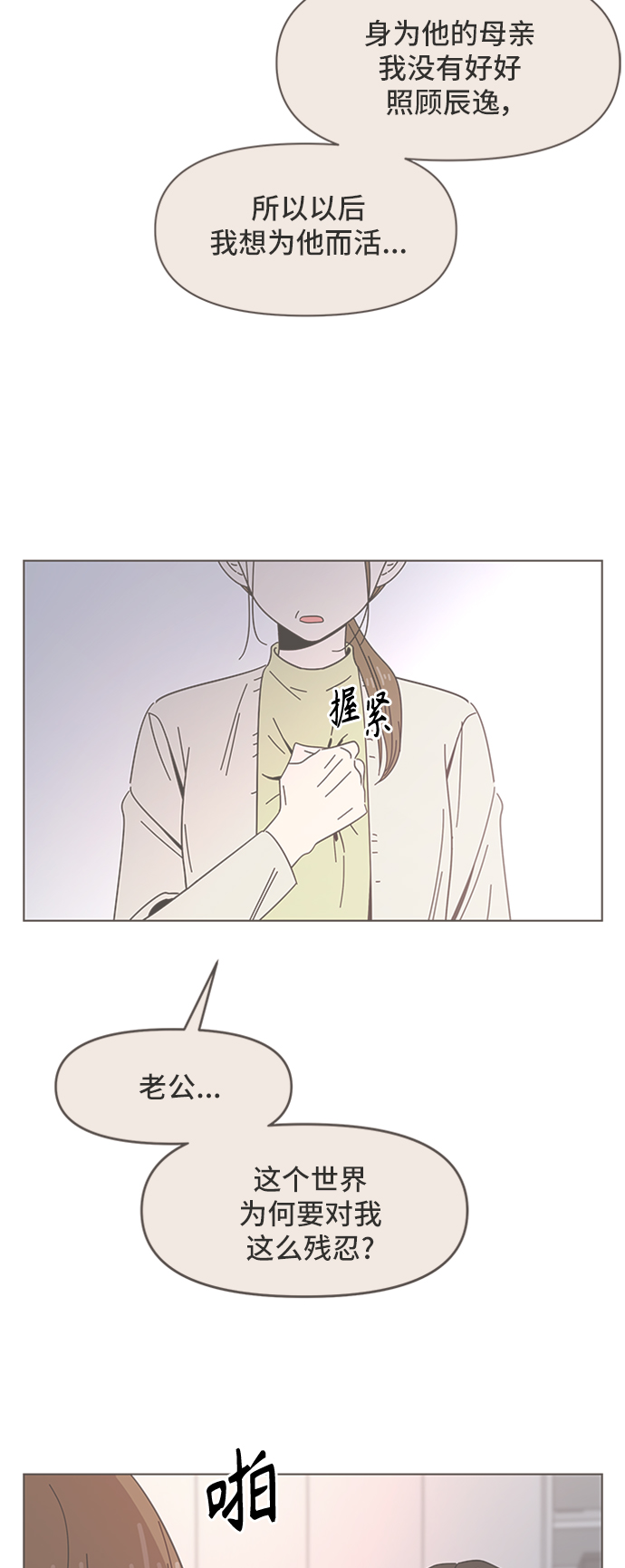 [第48话] 夏之花（18）13