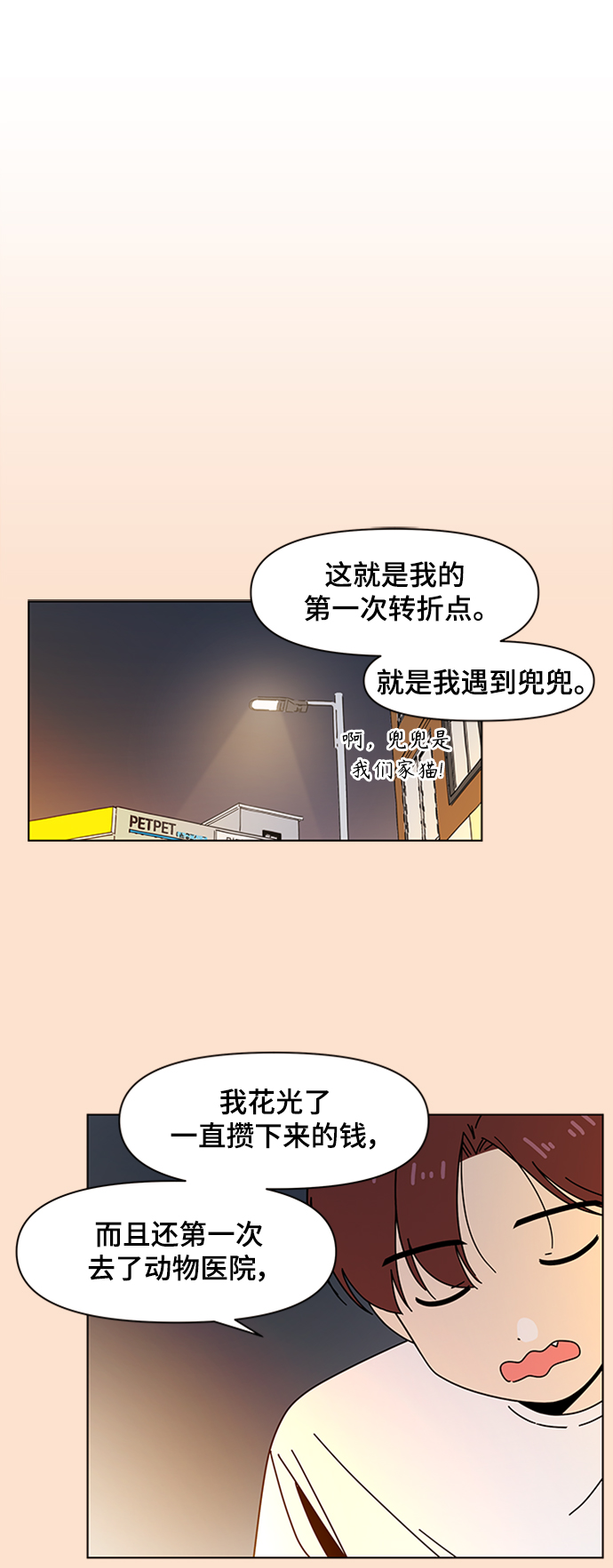 [第76话] 秋之华（16）21