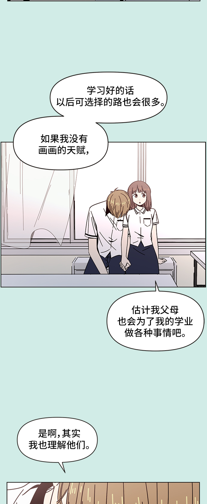 [第43话] 夏之花（13）8