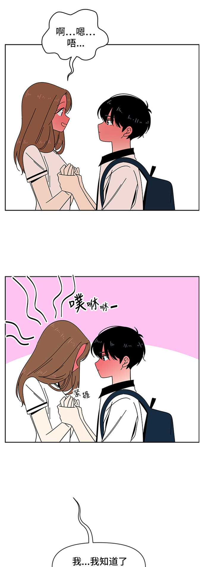 [第28话] 春华（28）69