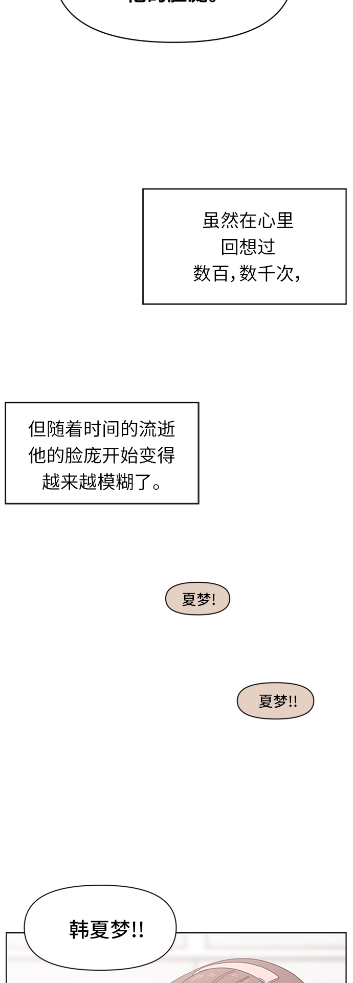 [第31话] 夏之花（1）24